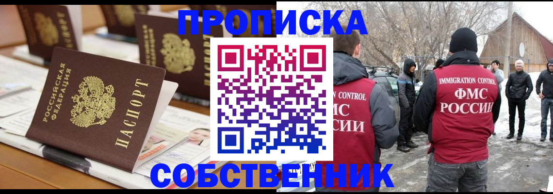 временная регистрация гарантия в Истре