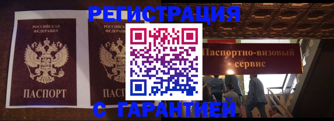 прописка иностранных граждан в Истре