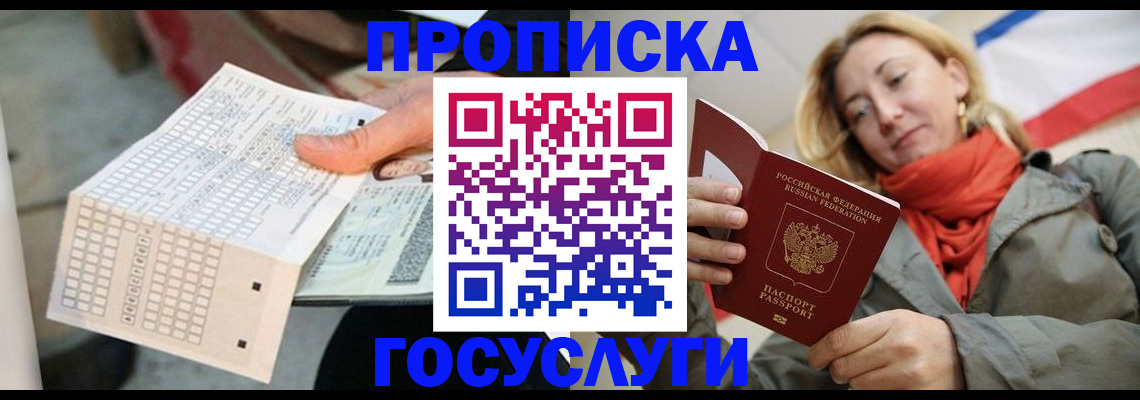 временная регистрация поиск в Истре