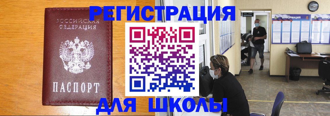 временная регистрация надежно в Истре