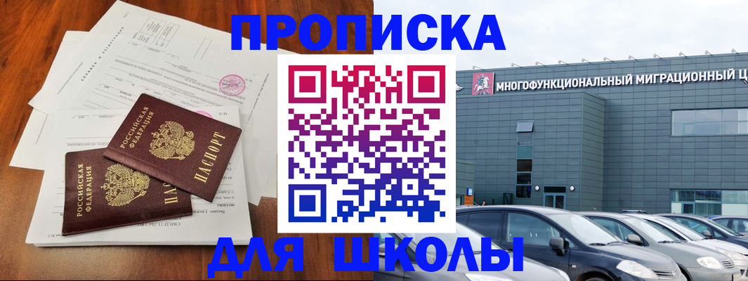 временная регистрация надежно в Истре